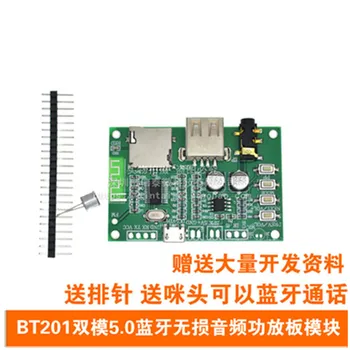 1 Бр. BT201 двухрежимный Bluetooth 5,0 без загуба на аудио усилвател на мощност такса модул за TF карта, U диск МОЖНО SPP сериен преминаване през AT