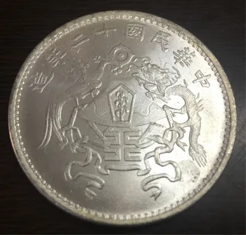 1923 (12) Китай - Република на 1 юан (на Сватба на Пу И) Посеребренный Долар Точно Копие на най-Високо Качество