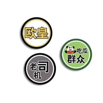 58 мм, 1 бр. Нови аниме икони забавен текст Китайското Писмо забавление брошка игла Брошка икони