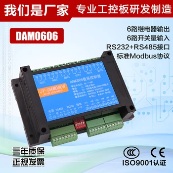 DAM0606 6 в 6 от Реле на таксата за управление на 6-а Позиция Модул Ключ RS232 + 485 Двоен интерфейс сериен порт