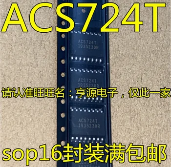 Безплатна доставка ACS724KMATR-20AB-T ACS724T SOP16 10 бр.