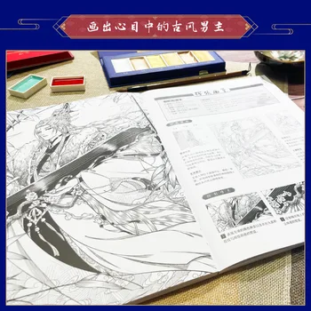 Древен Стил на Красив Мъж за Награда-книжка за Оцветяване Китайски Древен Xianxia Молив Линия на Чернова Урок за Рисуване Книга UI-010