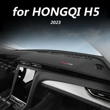 ЗА HONGQI H5 2023 Аксесоари за декорация на интериора на колата, централна конзола защитна подплата защитно уплътнение 1 бр.