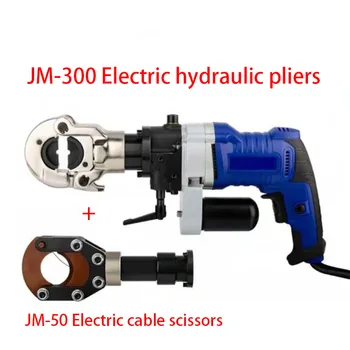 Изкуствени электрогидравлические клещи + JM-30 Електрически кабелни ножици/Хидравлични кабелни ножици, Преносими обжимные клещи/Хидравлични щипки