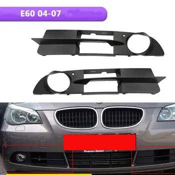 Материал, ABS за BMW E60 04-07 рамка противотуманной фарове OEM: 51117049243 51117049244
