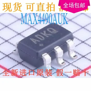 Нови 10 бр./лот MAX4490AUK MAX4490AUK + T MAX4490AUK + ADKQ SOT23-5