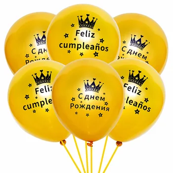 Руски Испански Честит Рожден Ден Латексови Балони Златни Надуваеми Балони Globos За Възрастни/Детски Рожден Ден Украса Полза На Доставка