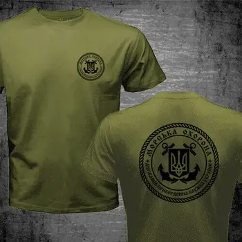 Тениска Морската охрана на ВМС на Украйна, Бреговата охрана, гранична охрана на Украйна. Ежедневни тениски от памук с къс ръкав, Без покрив, Размер S-3XL