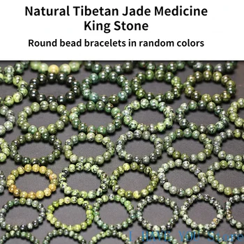 Тибетски Тибетски Нефрит Медицина Крал Камък през Цялата Гривна От Мъниста 8-20 мм Гривна Средно Силна Магнитна Гривна Случаен Цвят